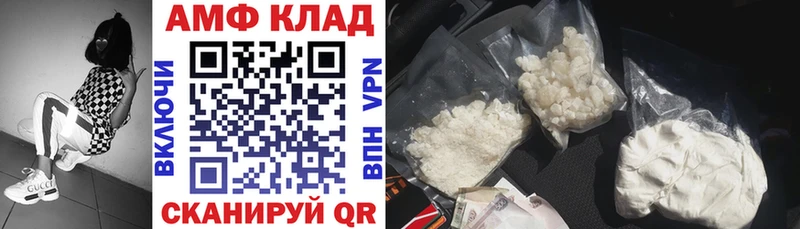 АМФ Розовый Канск