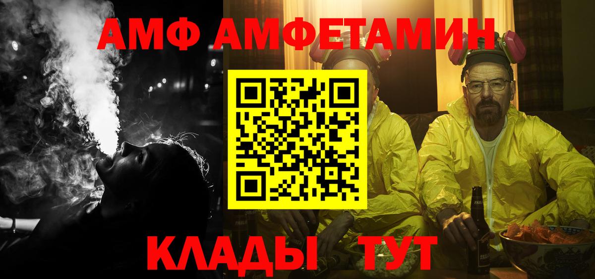 АМФЕТАМИН 98%  Вход с VPN  АМФЕТАМИН  Канск 