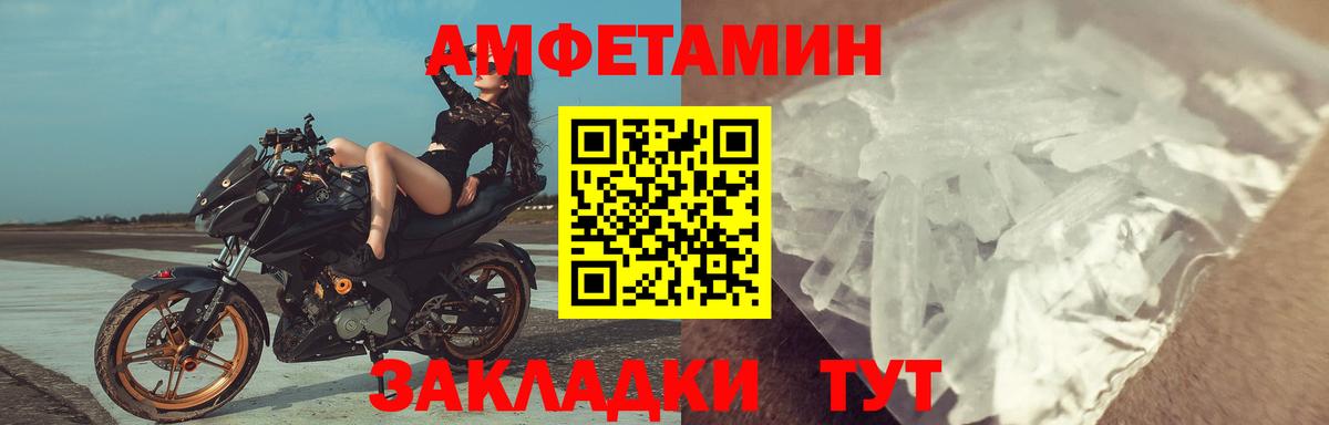 АМФ VHQ Канск