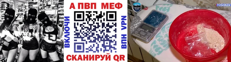 Alpha PVP Соль  хочу наркоту  Канск 