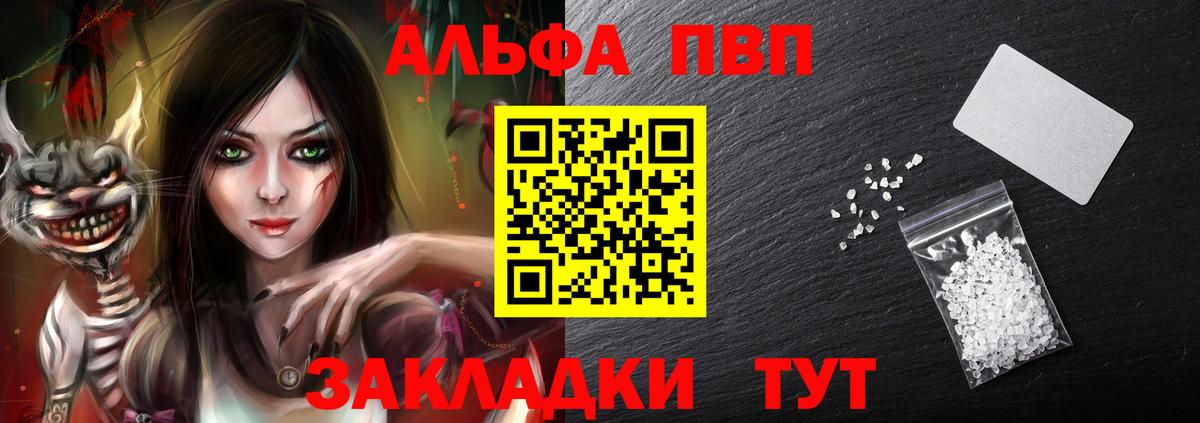 A-PVP мука Канск