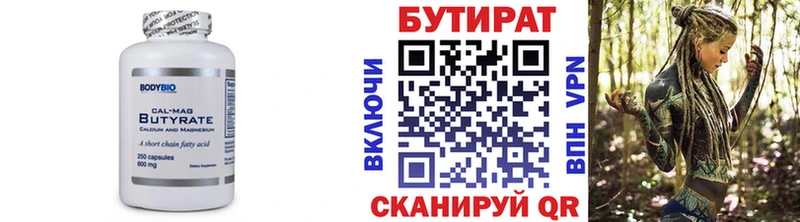 мега рабочий сайт  Канск  БУТИРАТ оксибутират 