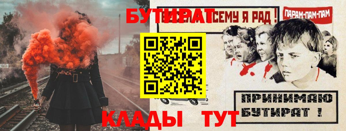 Бутират оксибутират Канск