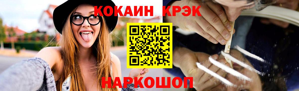 Кокаин Эквадор  Вход с VPN  Канск 