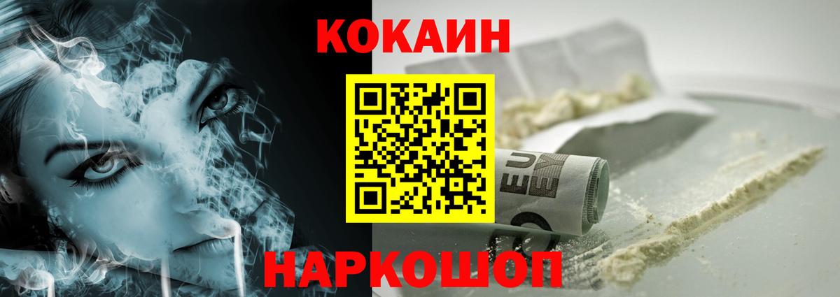 COCAIN Fish Scale Канск