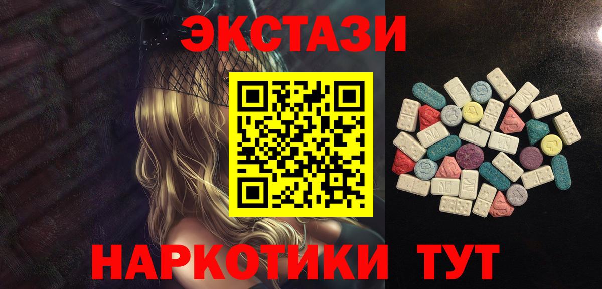 Экстази 99% Канск