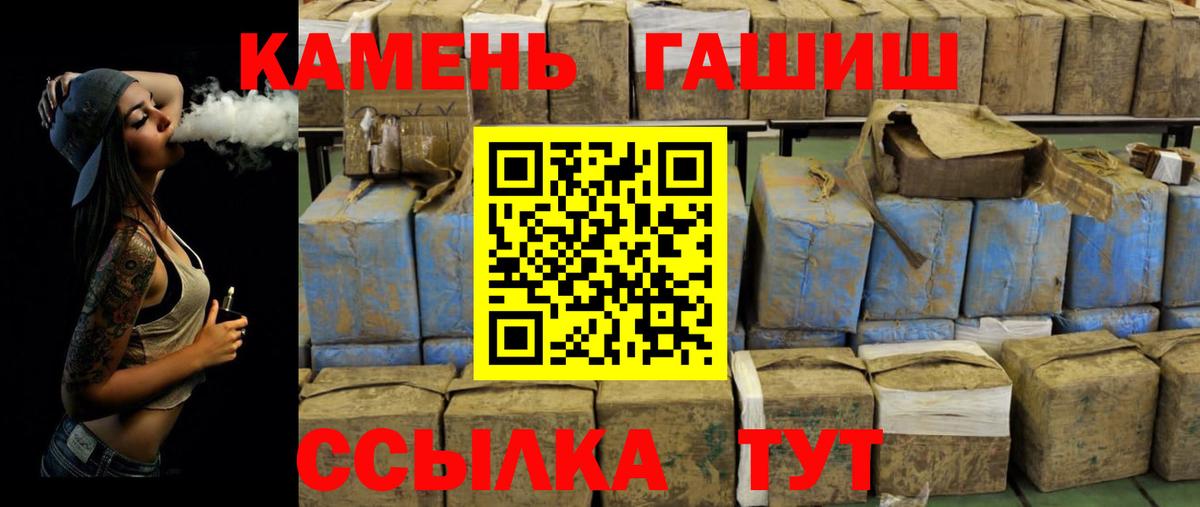 Канск  ГАШИШ хэш  ГАШИШ  Вход с VPN 