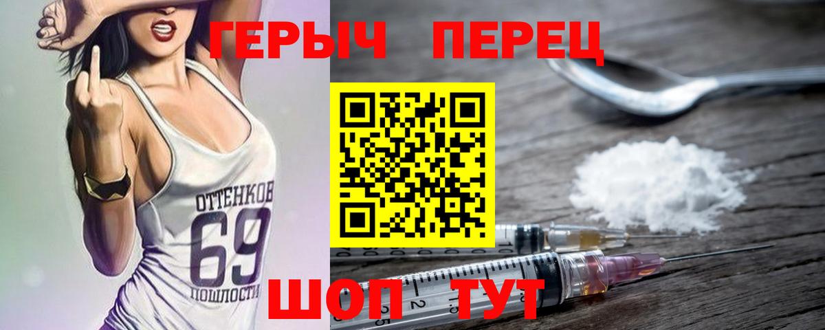 Героин афганец Канск