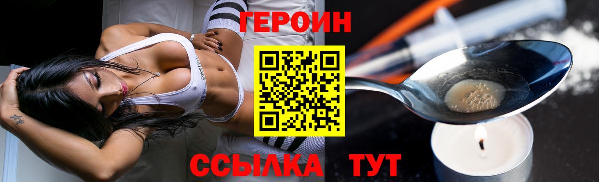 Канск  Героин гречка  Вход с VPN 