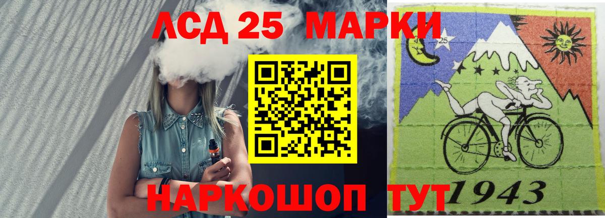 LSD-25 экстази кислота Канск