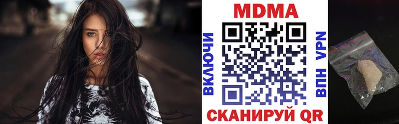 МДМА Molly  где можно купить   Канск 
