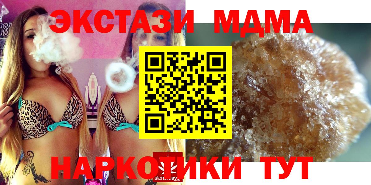 МДМА crystal  МДМА crystal  Вход с VPN  Канск 