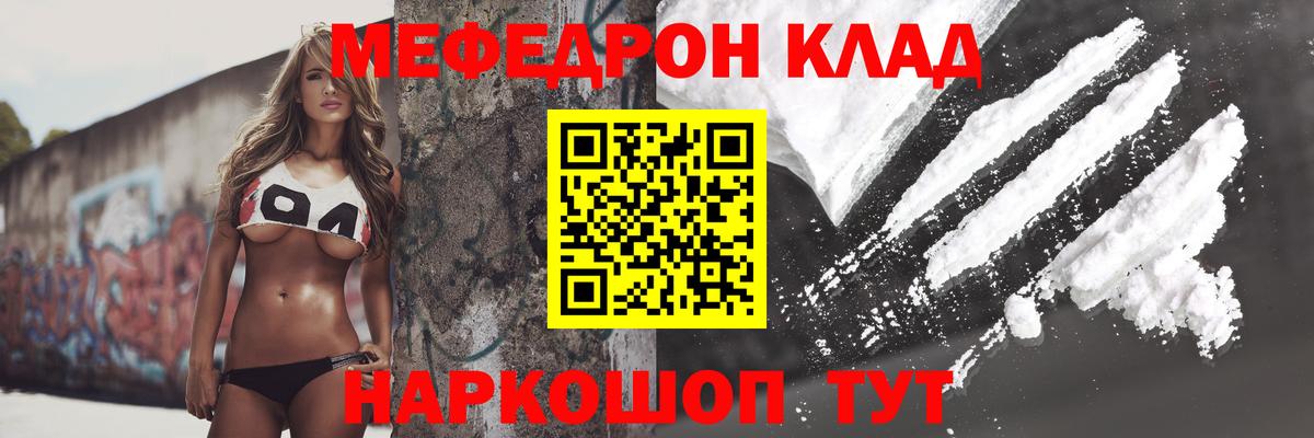 Мефедрон  Вход с VPN  Канск  Мефедрон  Меф мяу мяу  МЯУ-МЯУ VHQ 