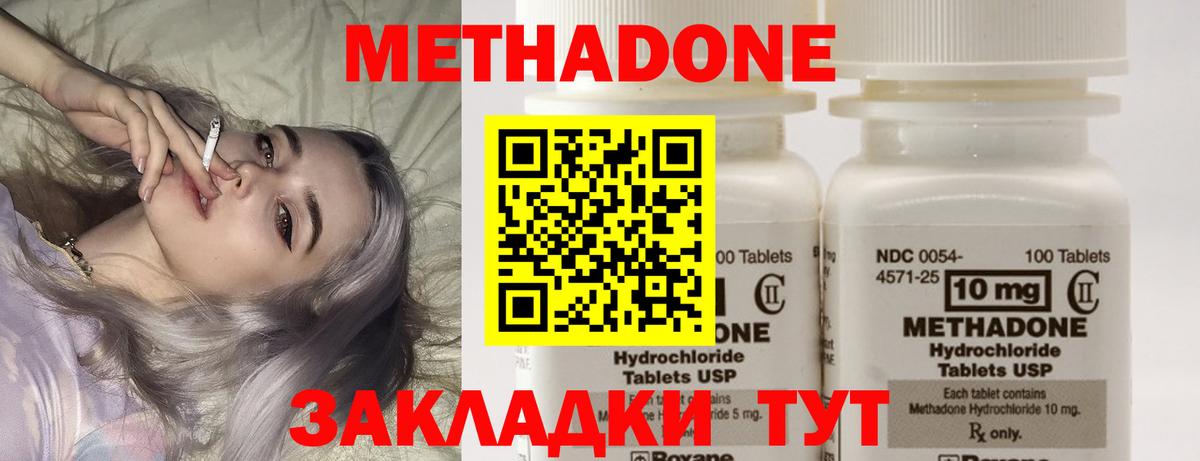 Канск    tor  Метадон мёд  мориарти как зайти  МЕТАДОН VHQ  Вход с VPN 