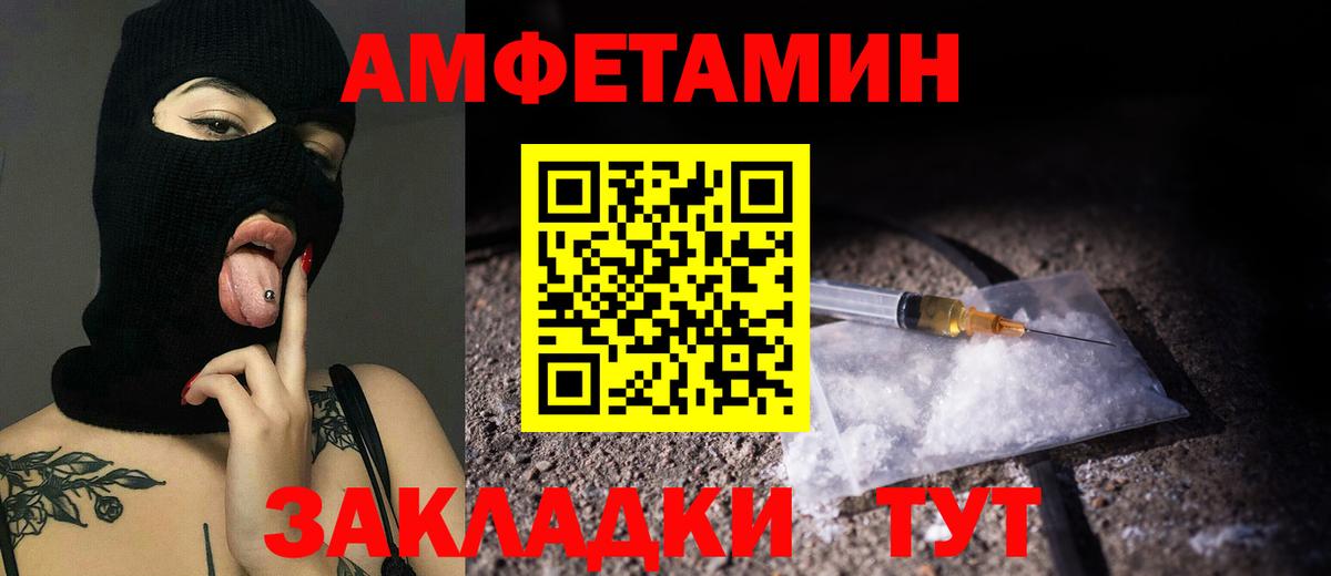 Метамфетамин мет Канск