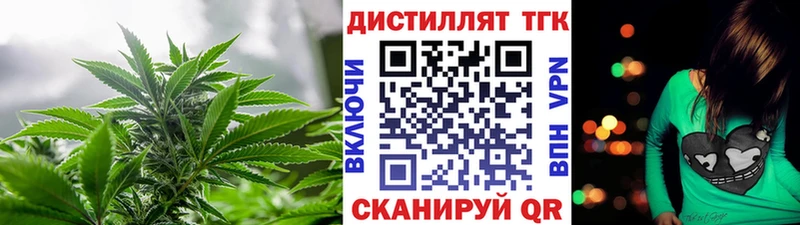 Дистиллят ТГК вейп с тгк Канск