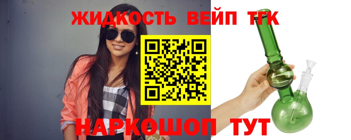 ТГК гашишное масло Канск