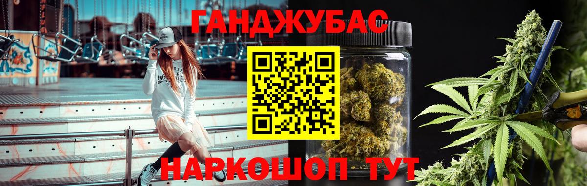 Каннабис LSD WEED  Бошки Шишки тримм  Канск  МАРИХУАНА Amnesia  Бошки марихуана Amnesia  Вход с VPN 