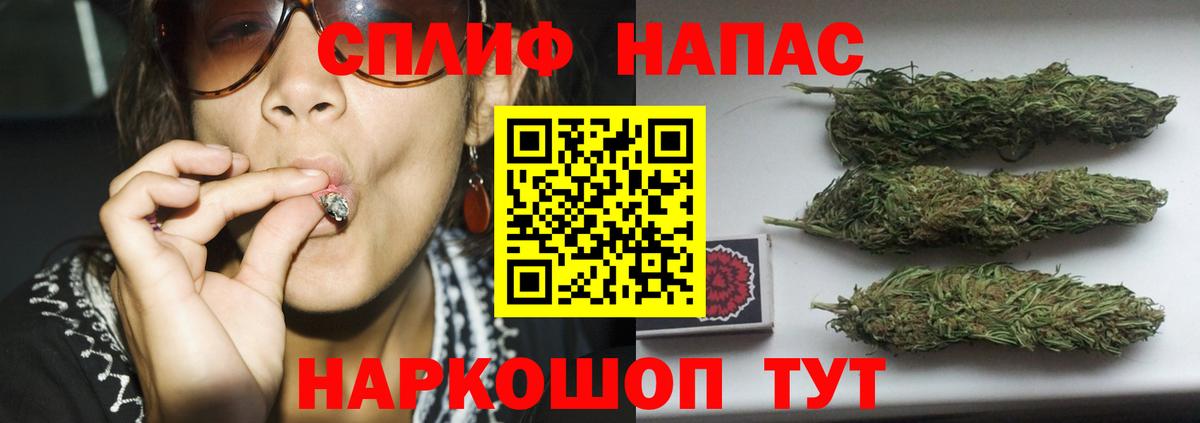 Каннабис LSD WEED Канск